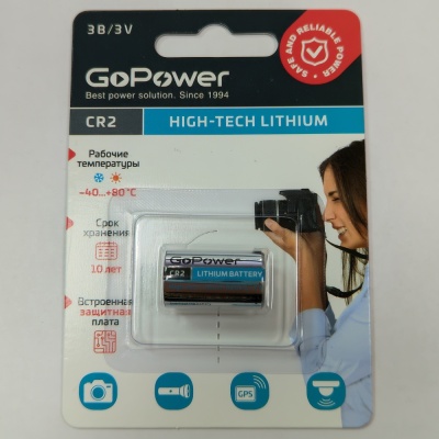 GoPower CR2