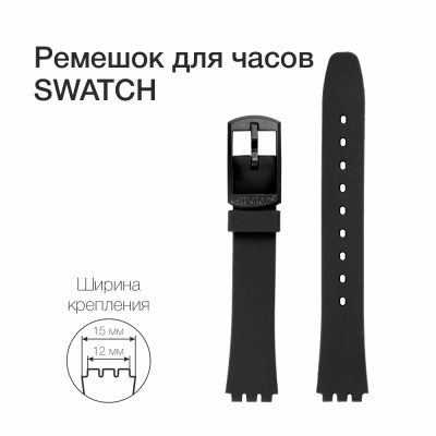 SWH01 15x12 black (1)